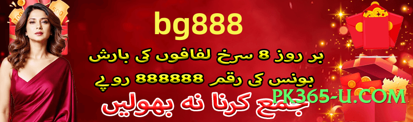 Best pk365 Ice v6.5.0 Screenshot 2